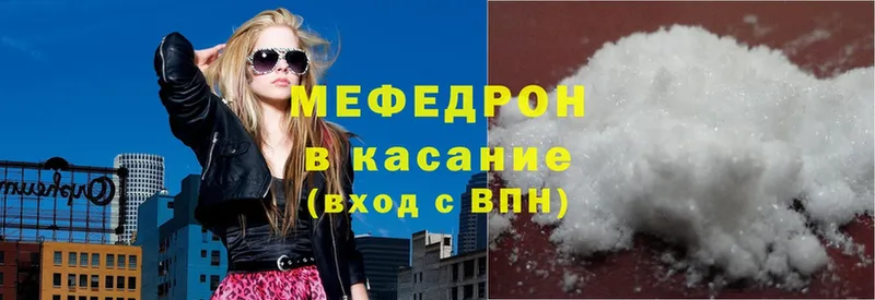 Мефедрон mephedrone  Бокситогорск 